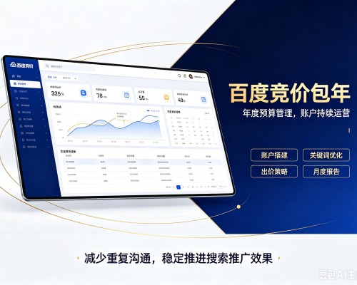 龙文百度竞价包年