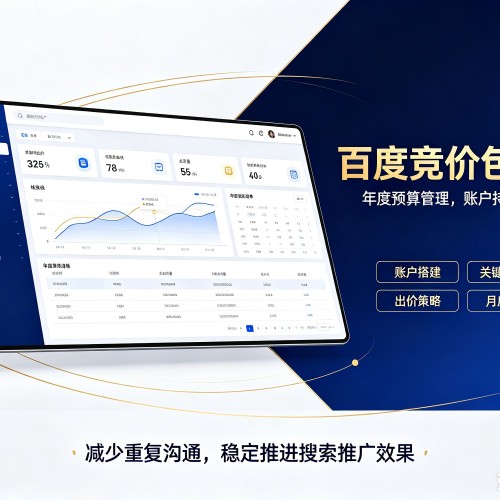 龙文百度竞价包年